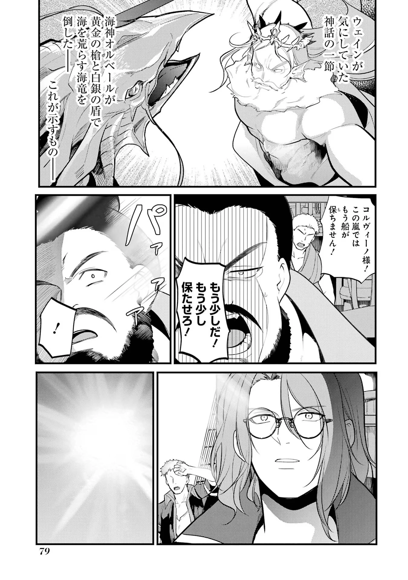 そうだ、売国しよう ～天才王子の赤字国家再生術～ 第45話 - 27