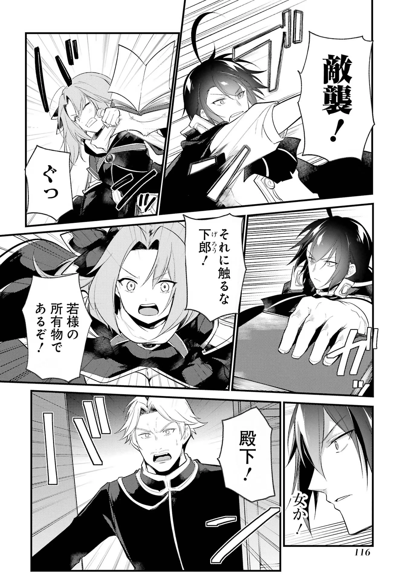 そうだ、売国しよう ～天才王子の赤字国家再生術～ 第42話 - 28