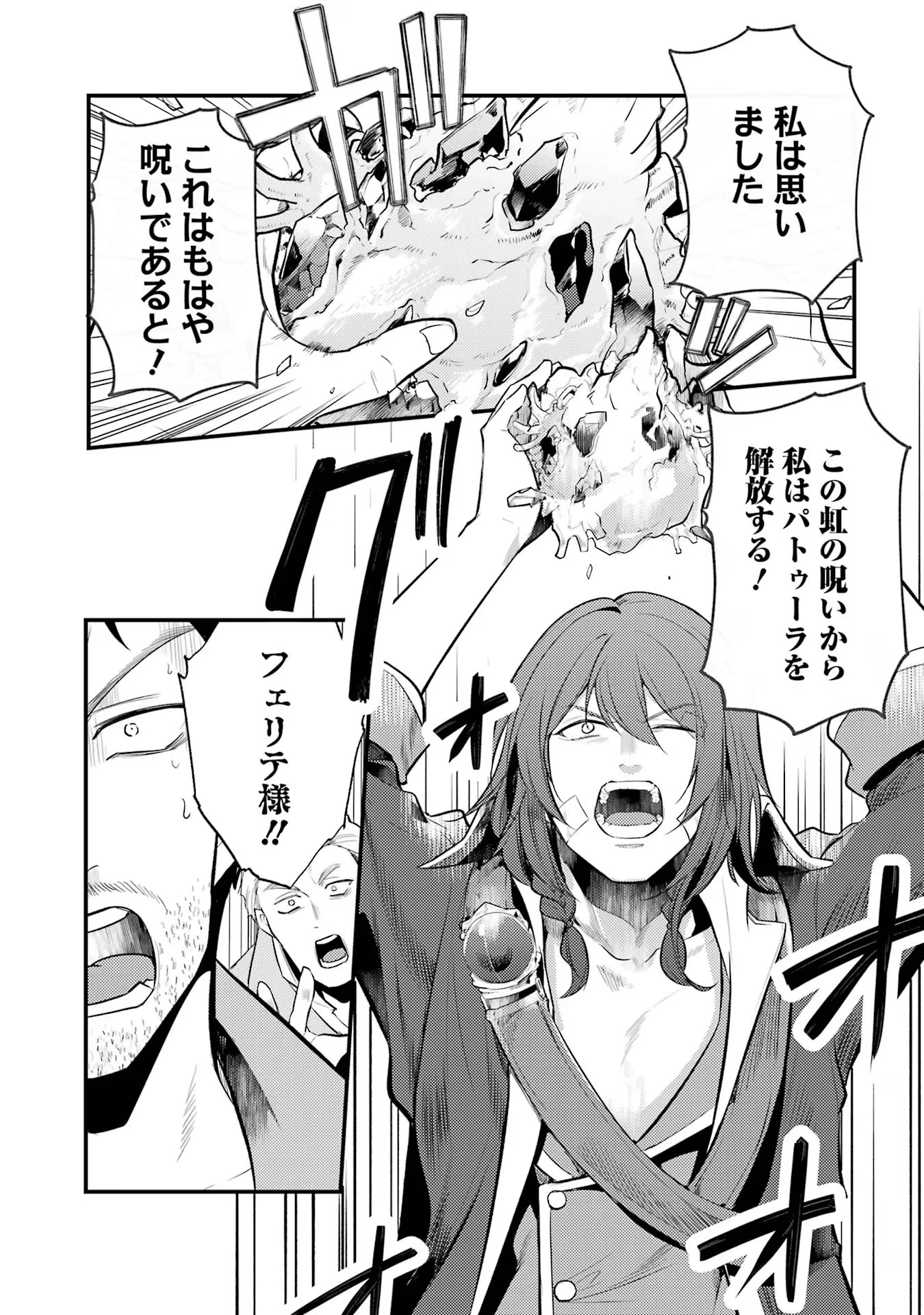 そうだ、売国しよう ～天才王子の赤字国家再生術～ 第44話 - 31