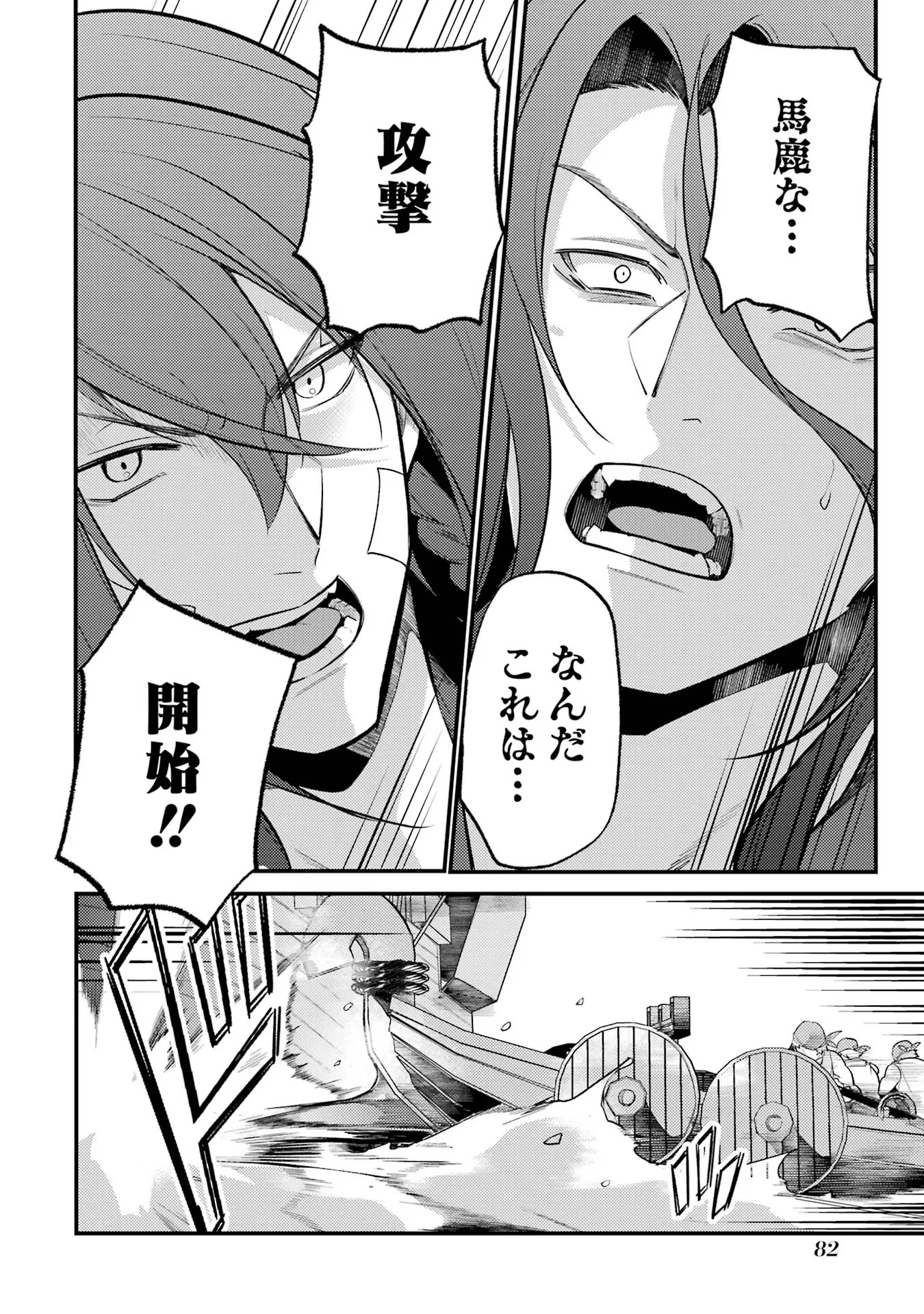 そうだ、売国しよう ～天才王子の赤字国家再生術～ 第45話 - 30