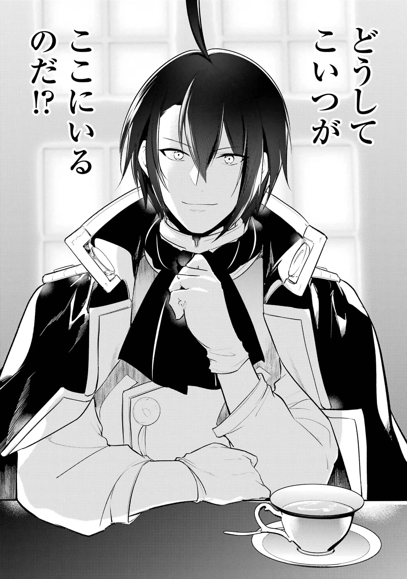 そうだ、売国しよう ～天才王子の赤字国家再生術～ 第46話 - 38