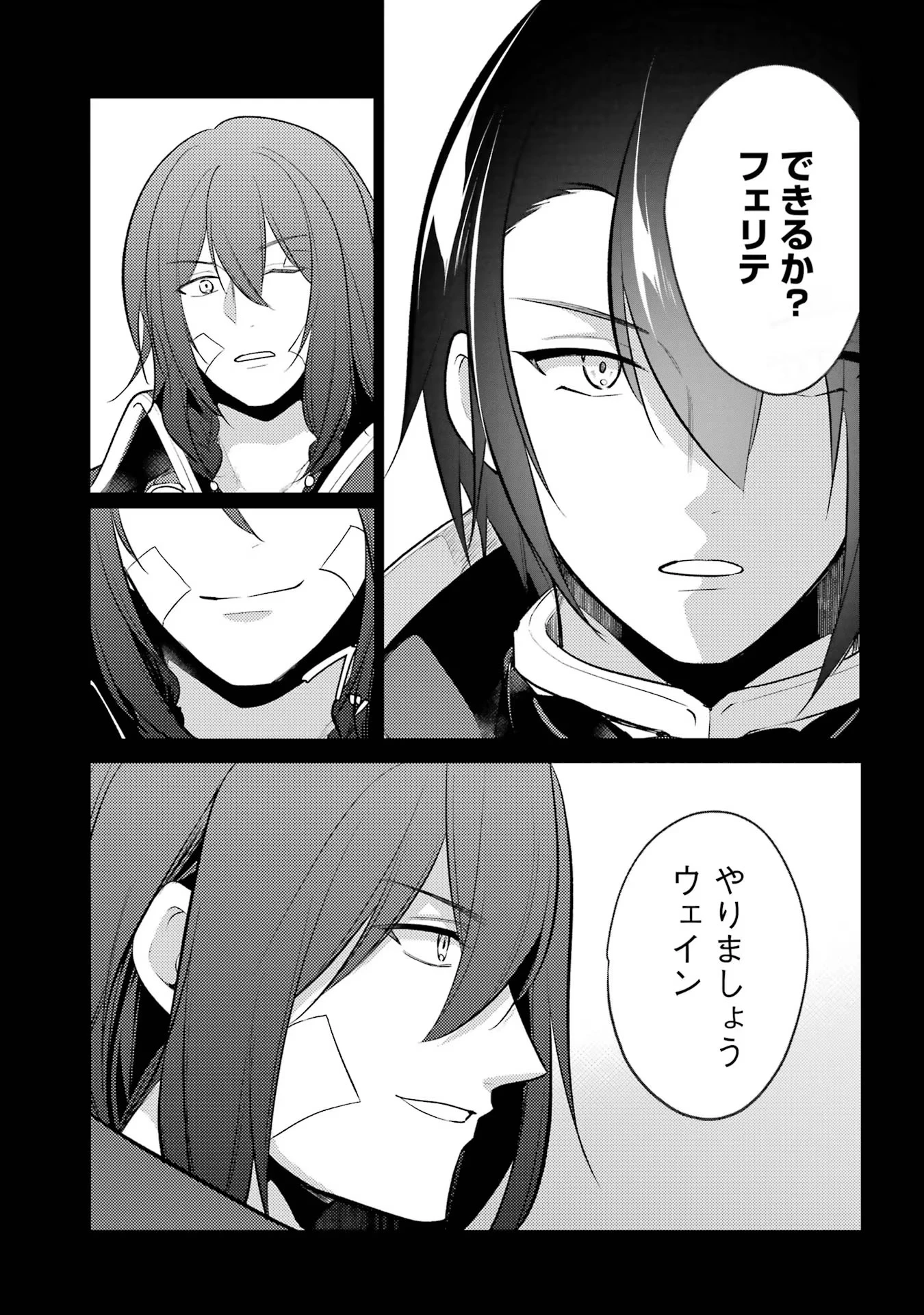 そうだ、売国しよう ～天才王子の赤字国家再生術～ 第44話 - 35