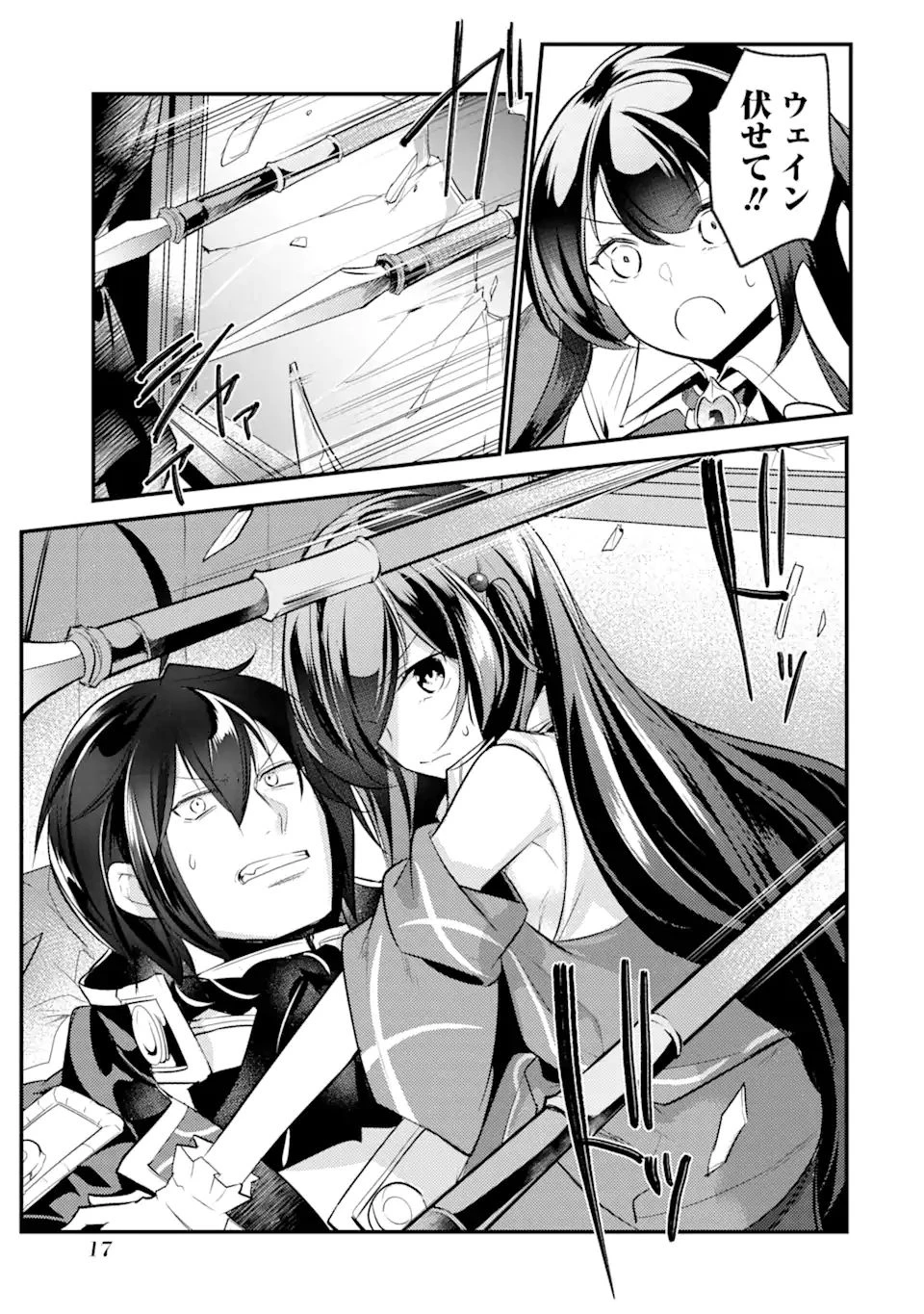 そうだ、売国しよう ～天才王子の赤字国家再生術～ 第20話 - 13