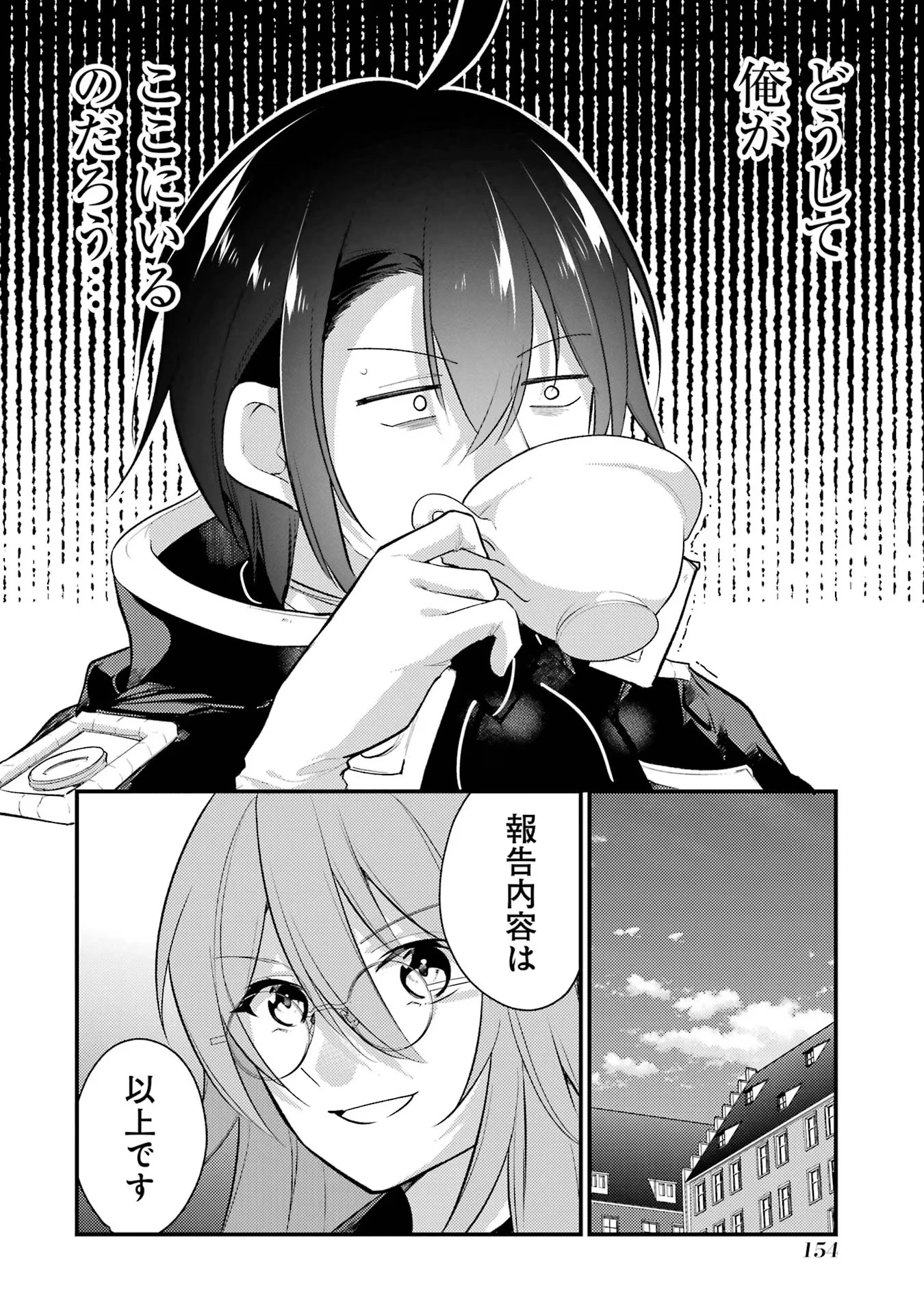 そうだ、売国しよう ～天才王子の赤字国家再生術～ 第46話 - 40