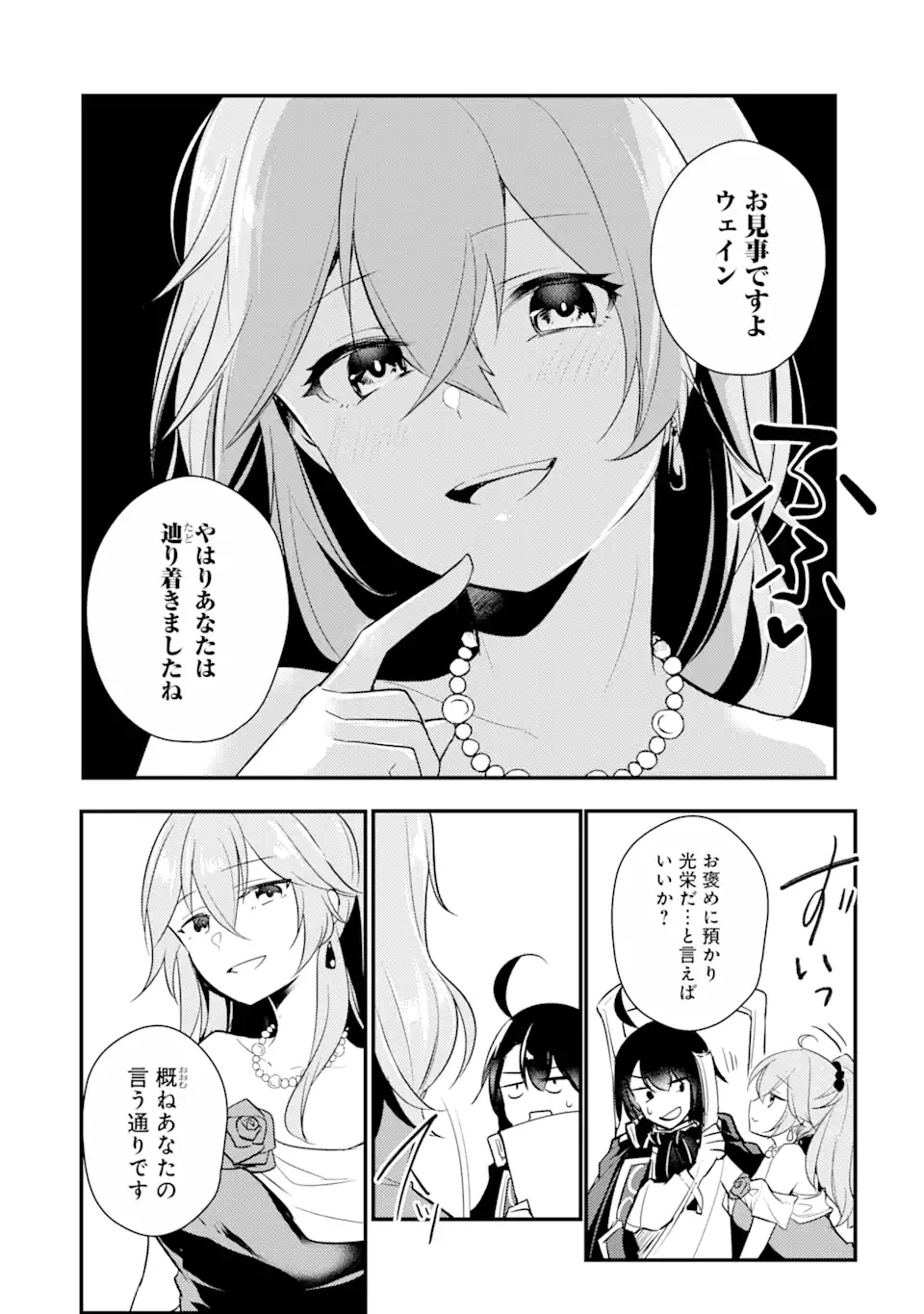 そうだ、売国しよう ～天才王子の赤字国家再生術～ 第14話 - 14