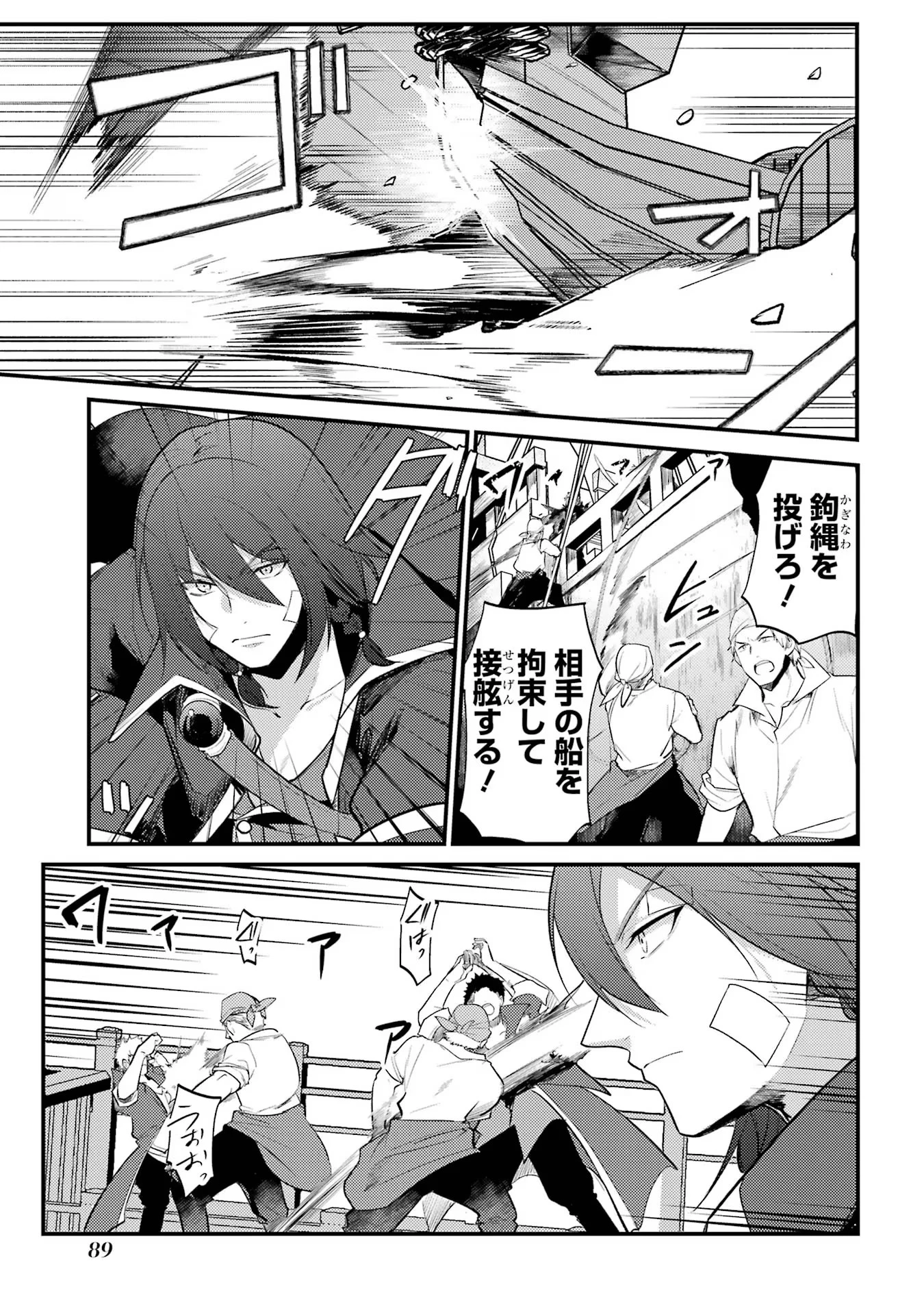 そうだ、売国しよう ～天才王子の赤字国家再生術～ 第45話 - 37