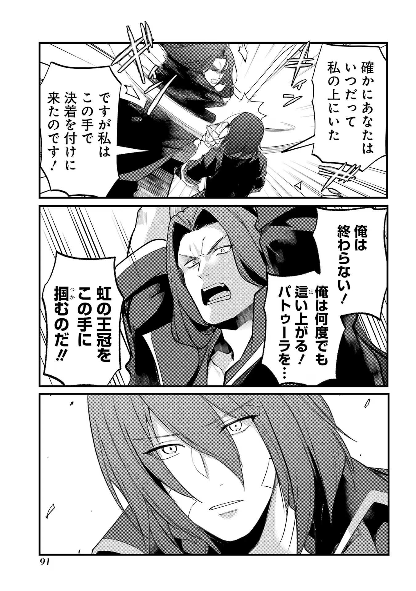 そうだ、売国しよう ～天才王子の赤字国家再生術～ 第45話 - 39