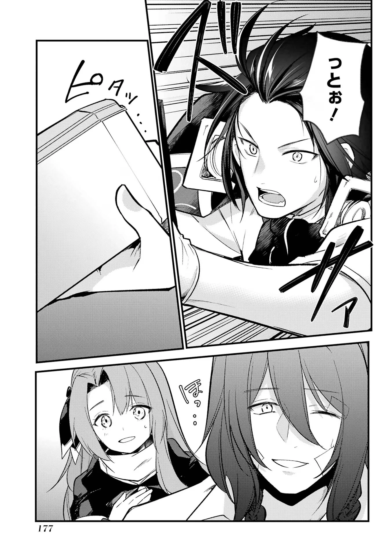 そうだ、売国しよう ～天才王子の赤字国家再生術～ 第43話 - 41