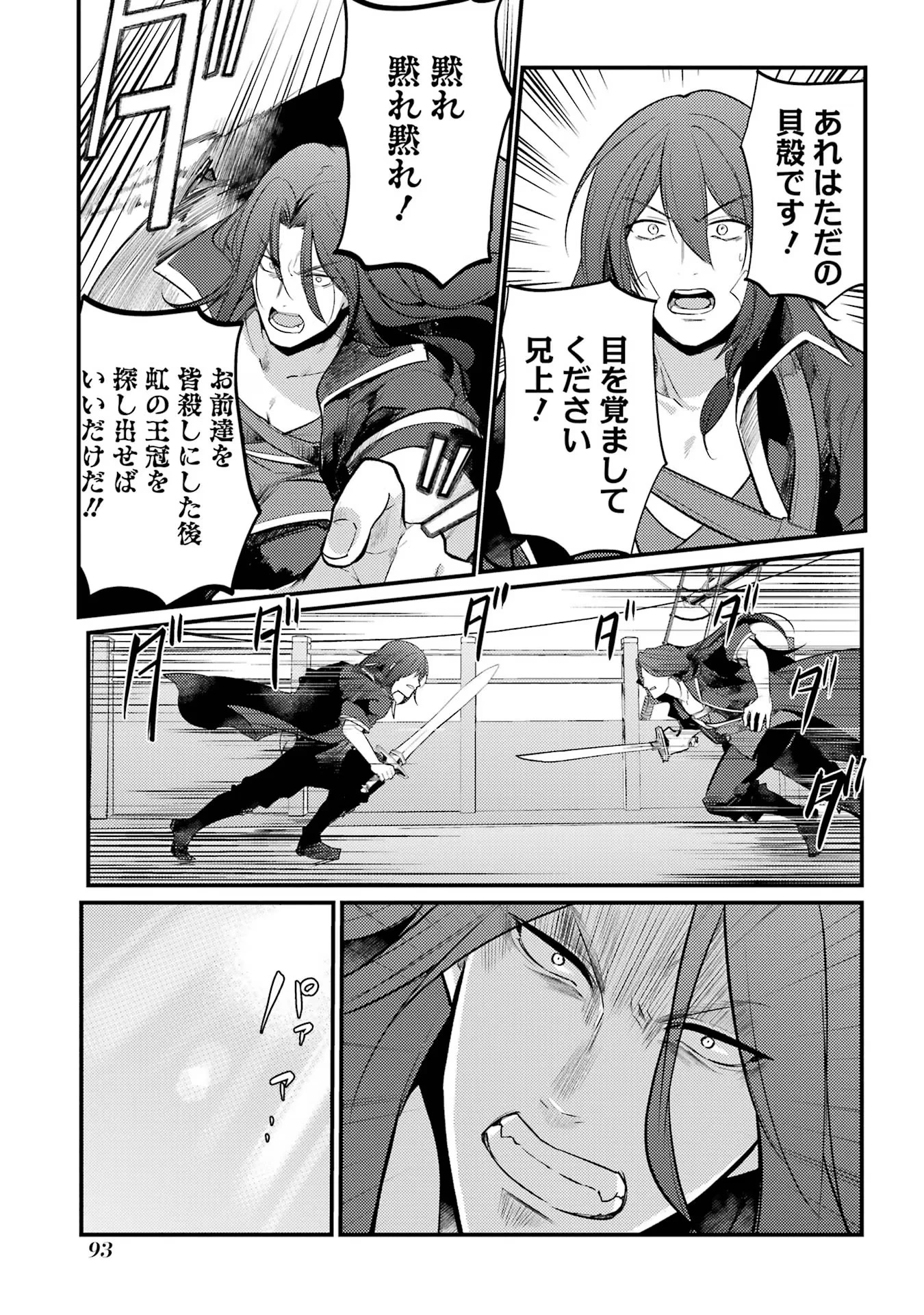 そうだ、売国しよう ～天才王子の赤字国家再生術～ 第45話 - 41