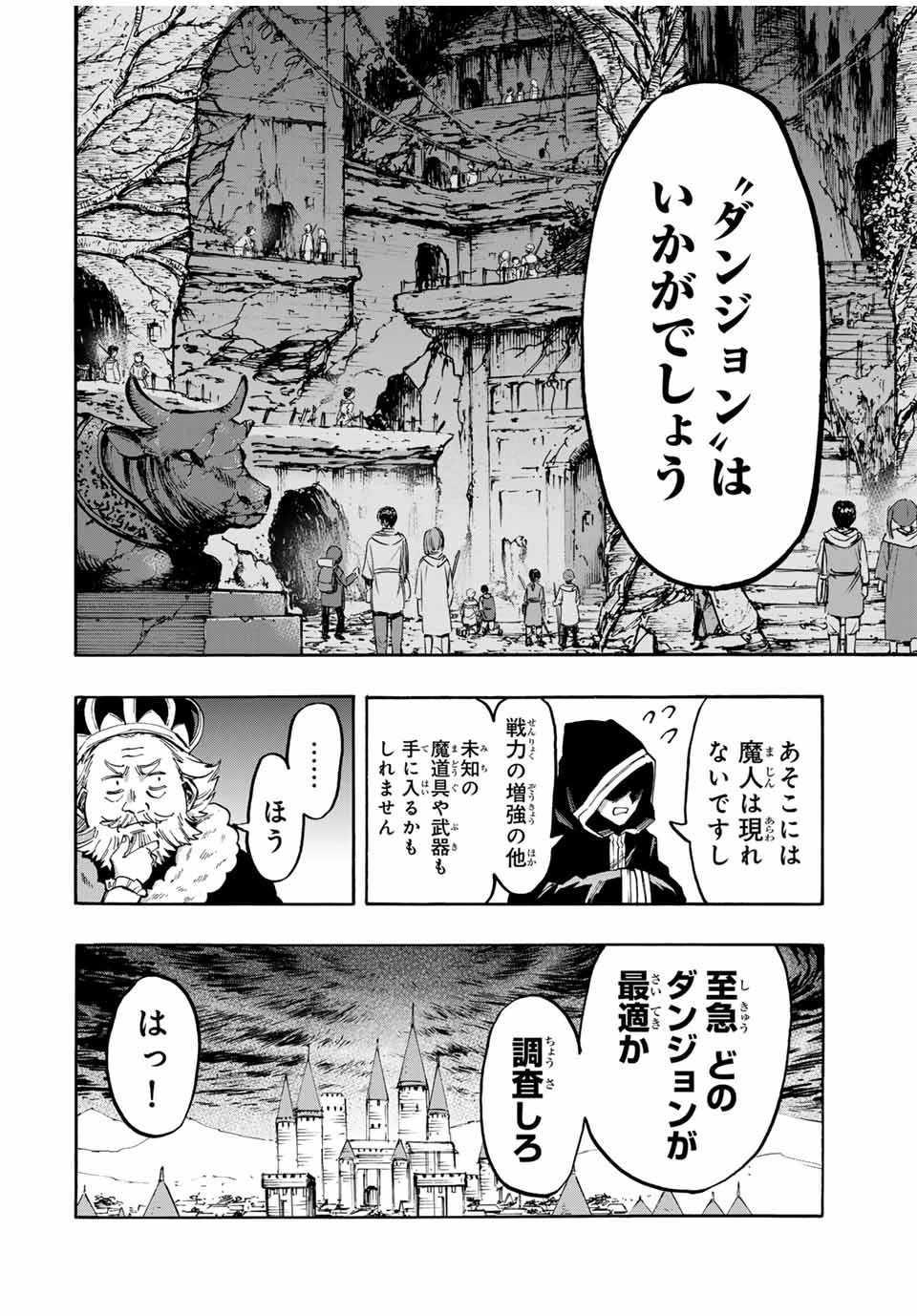 異世界ウォーキング 第68話 - 10