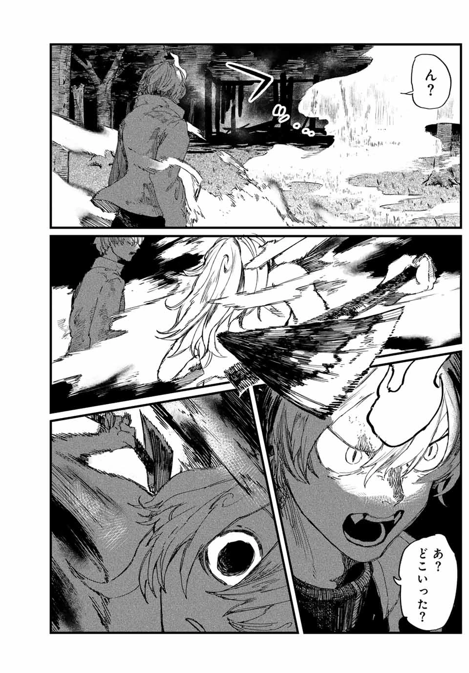 Man Of Rust 第16話 - 11