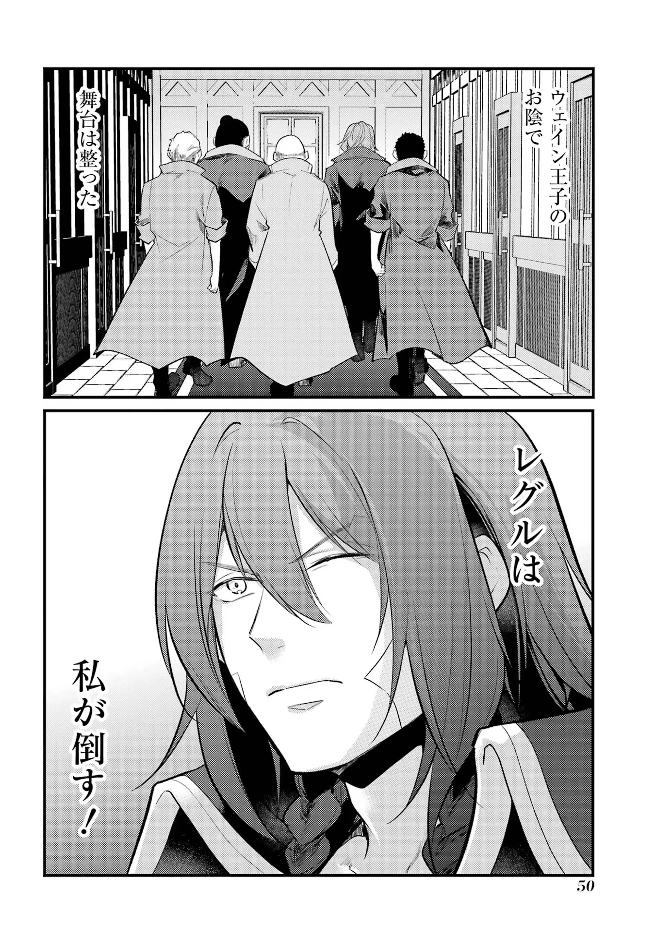 そうだ、売国しよう ～天才王子の赤字国家再生術～ 第44話 - 46