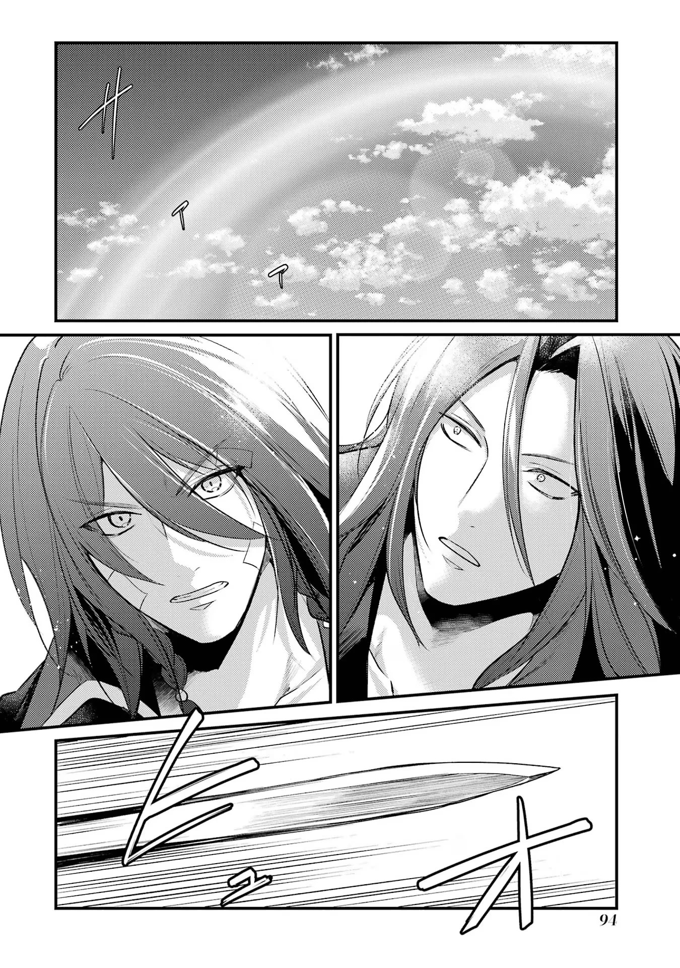 そうだ、売国しよう ～天才王子の赤字国家再生術～ 第45話 - 42