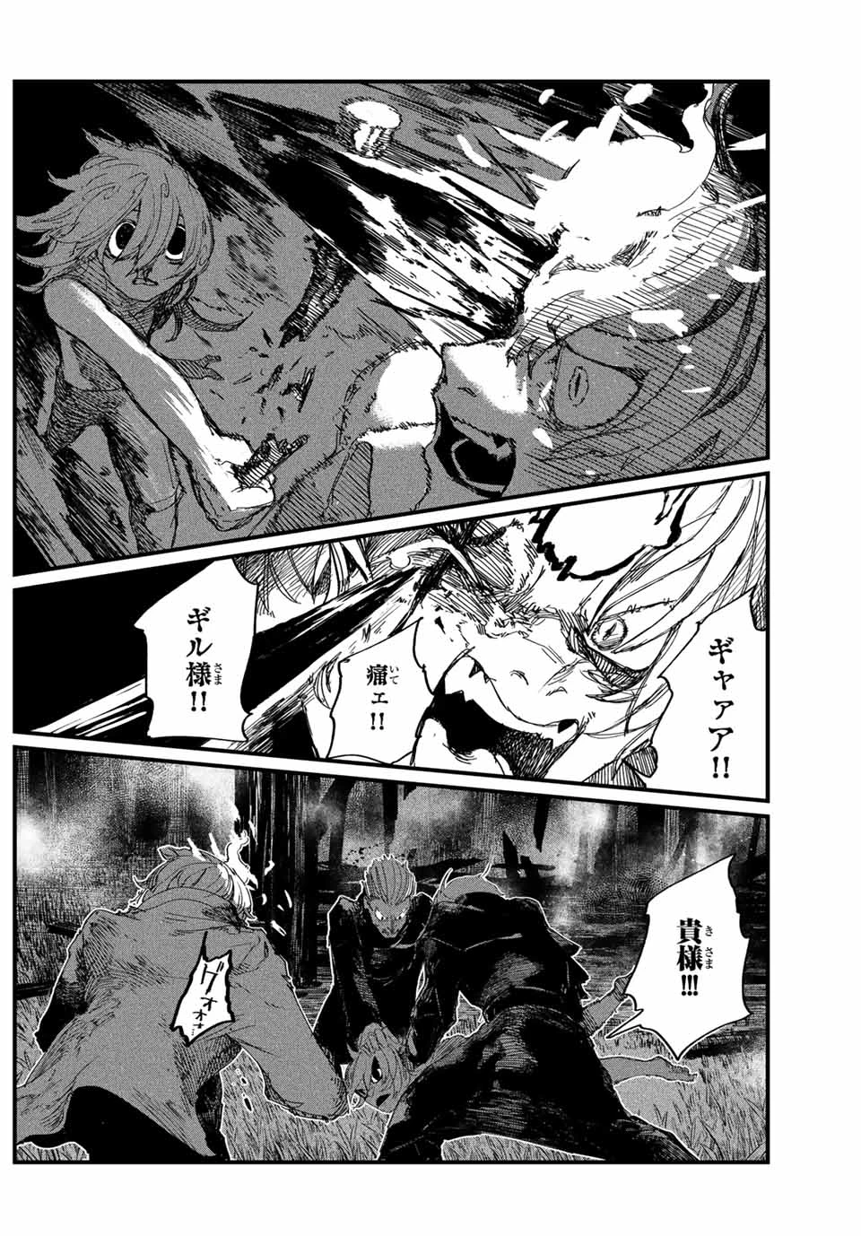 Man Of Rust 第16話 - 12