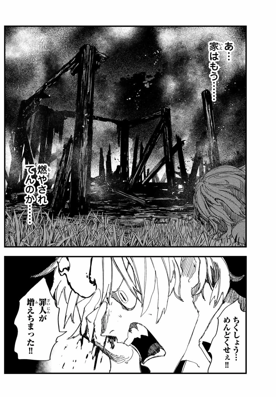 Man Of Rust 第16話 - 14