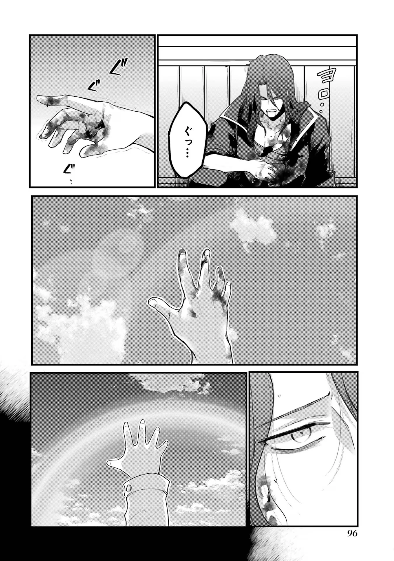 そうだ、売国しよう ～天才王子の赤字国家再生術～ 第45話 - 44