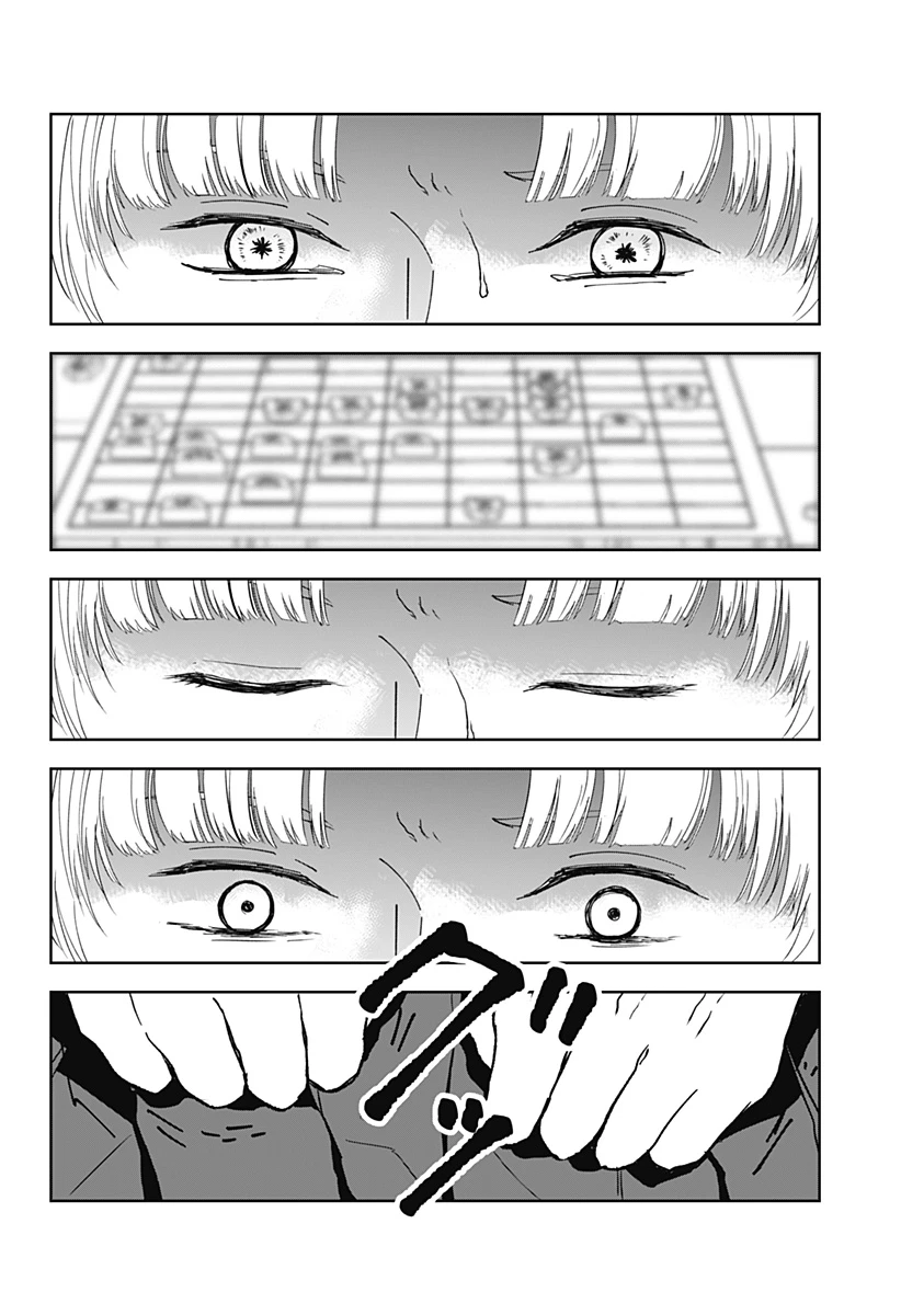 目の前の神様 第12話 - 4