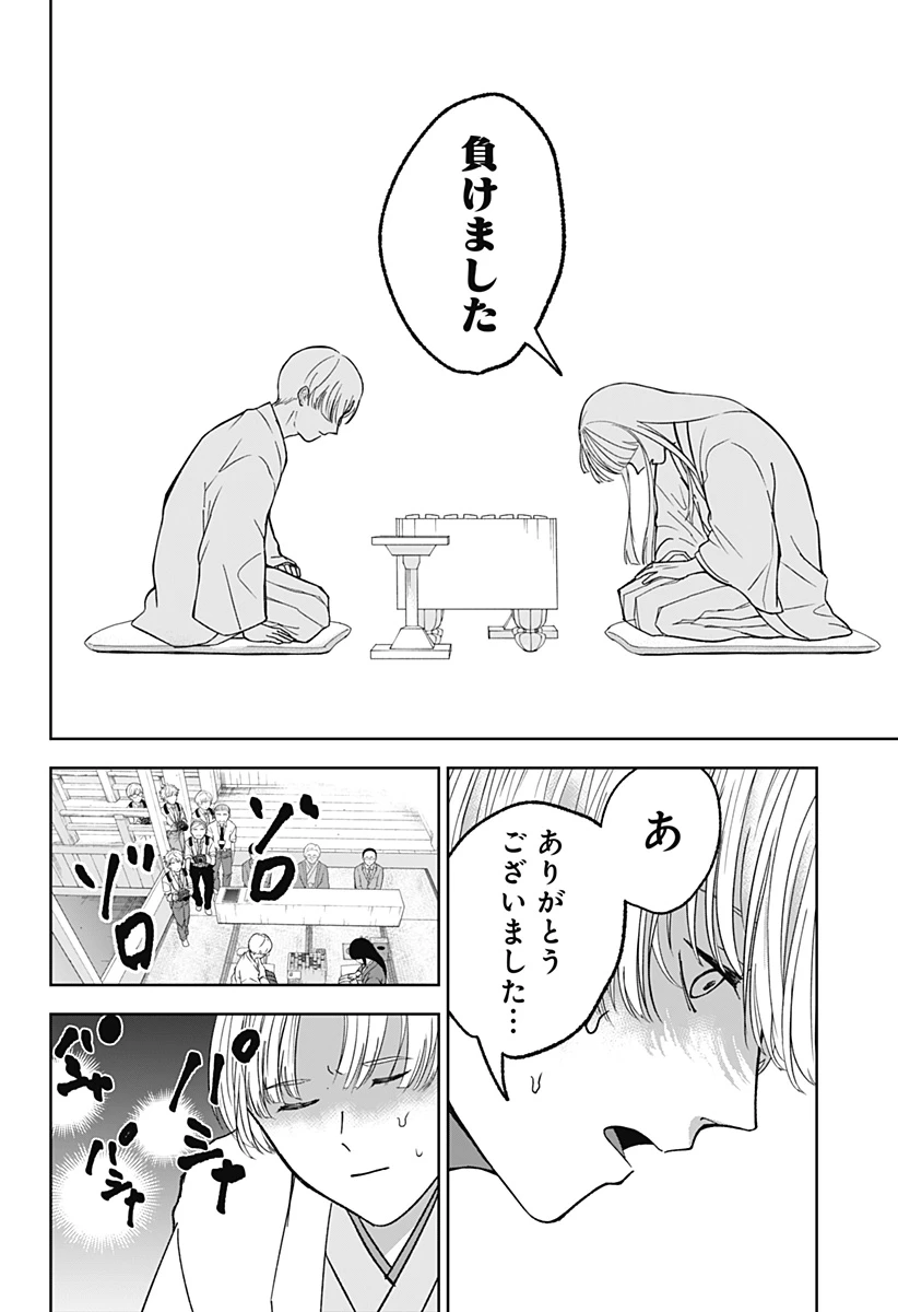 目の前の神様 第12話 - 6