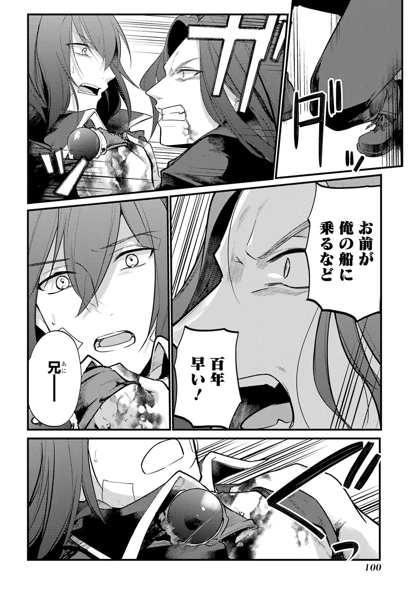 そうだ、売国しよう ～天才王子の赤字国家再生術～ 第45話 - 48