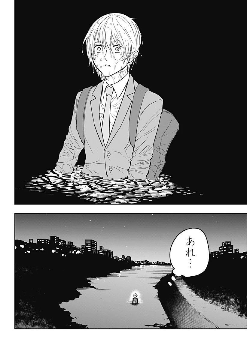 目の前の神様 第12話 - 14