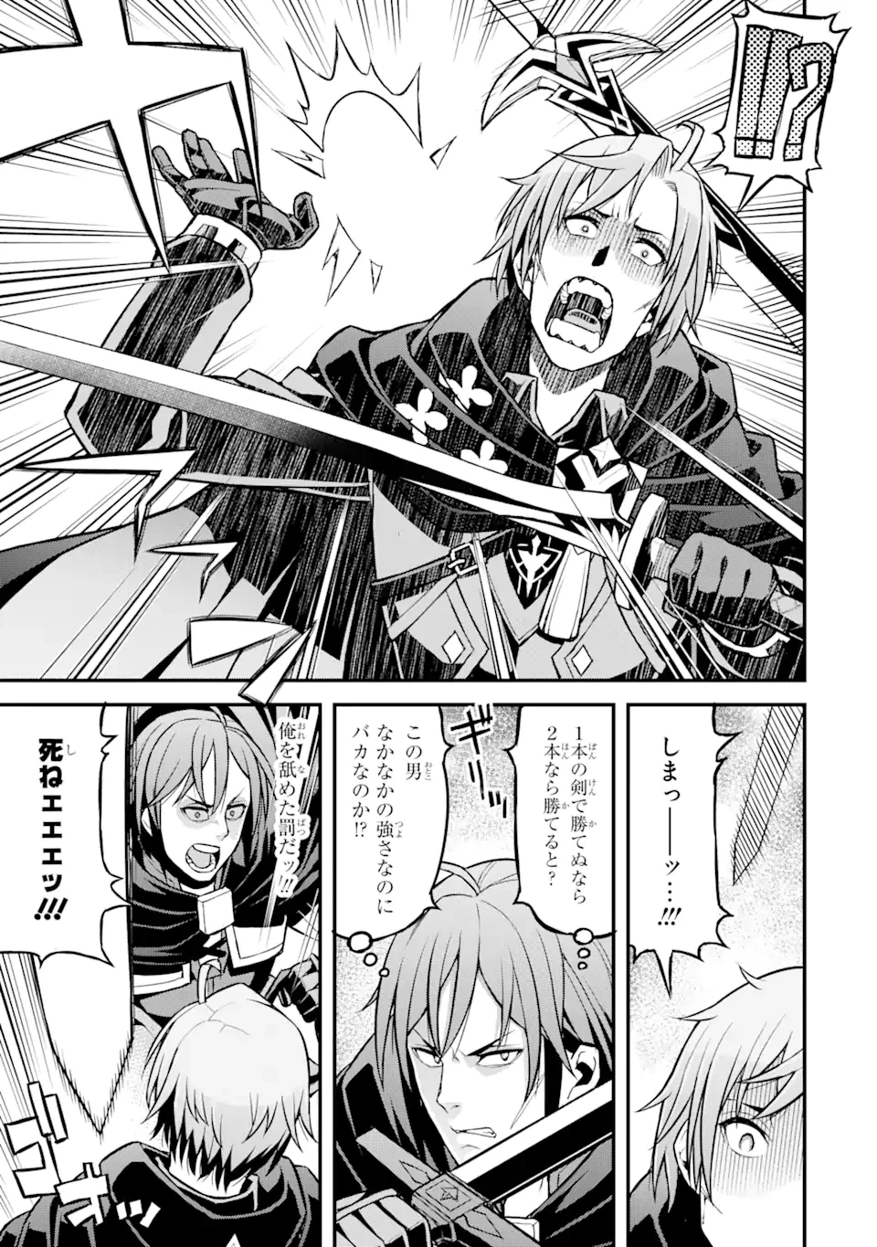 俺だけレベルが上がる世界で悪徳領主になっていた 第27話 - 7