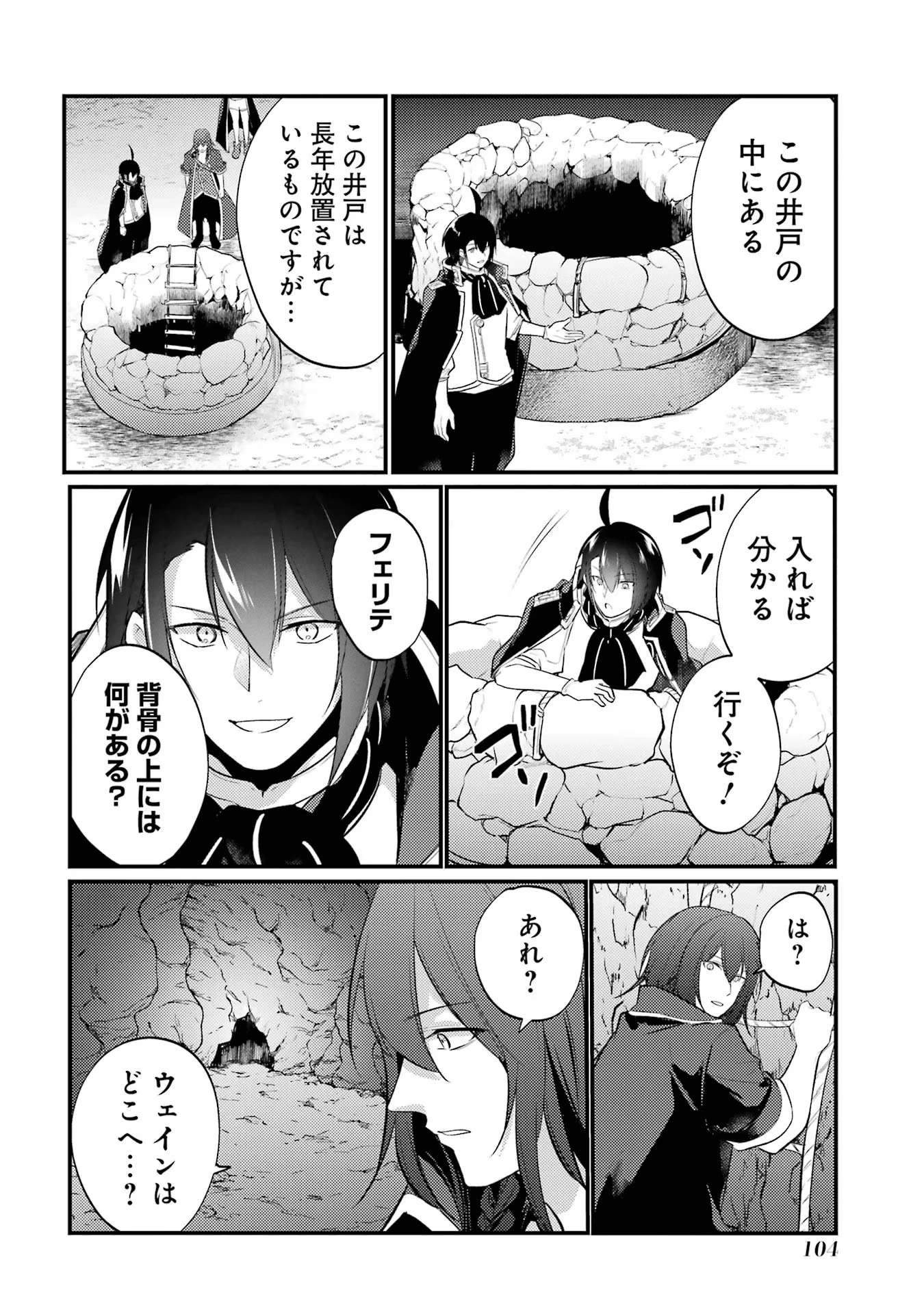 そうだ、売国しよう ～天才王子の赤字国家再生術～ 第45話 - 52