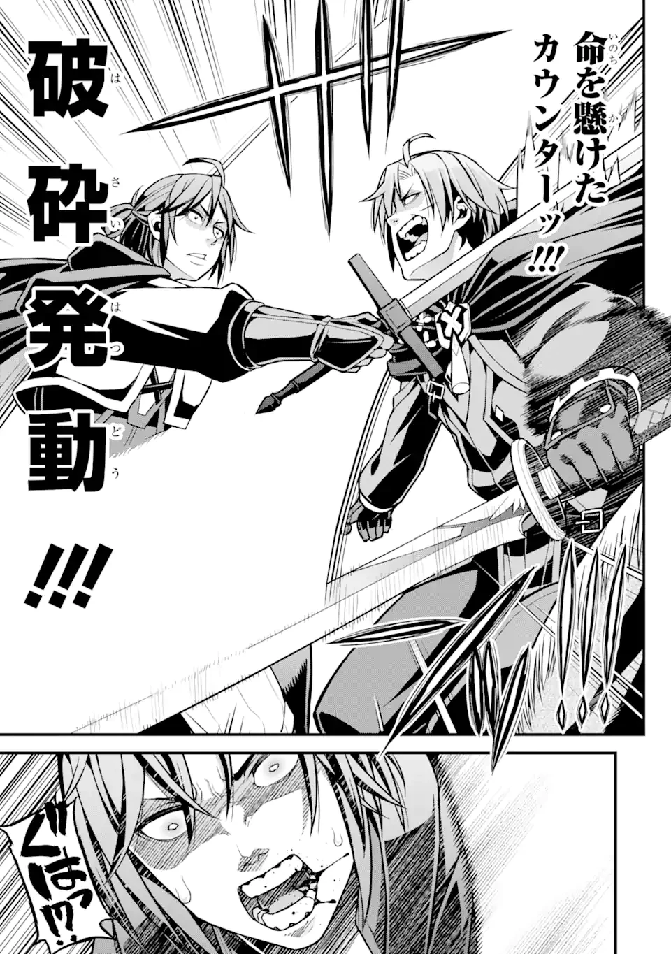 俺だけレベルが上がる世界で悪徳領主になっていた 第27話 - 9