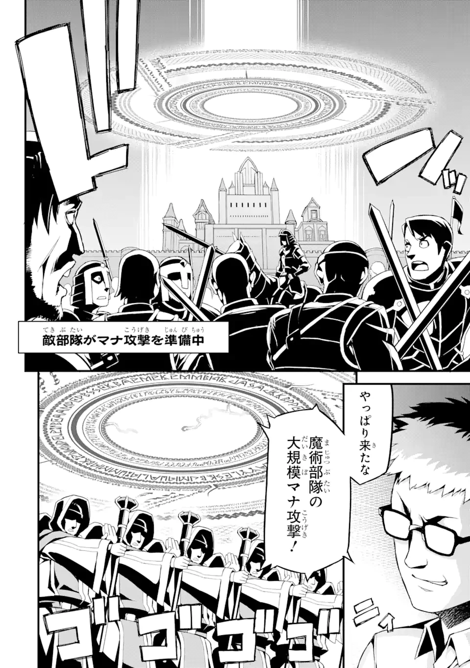 俺だけレベルが上がる世界で悪徳領主になっていた 第1話 - 8