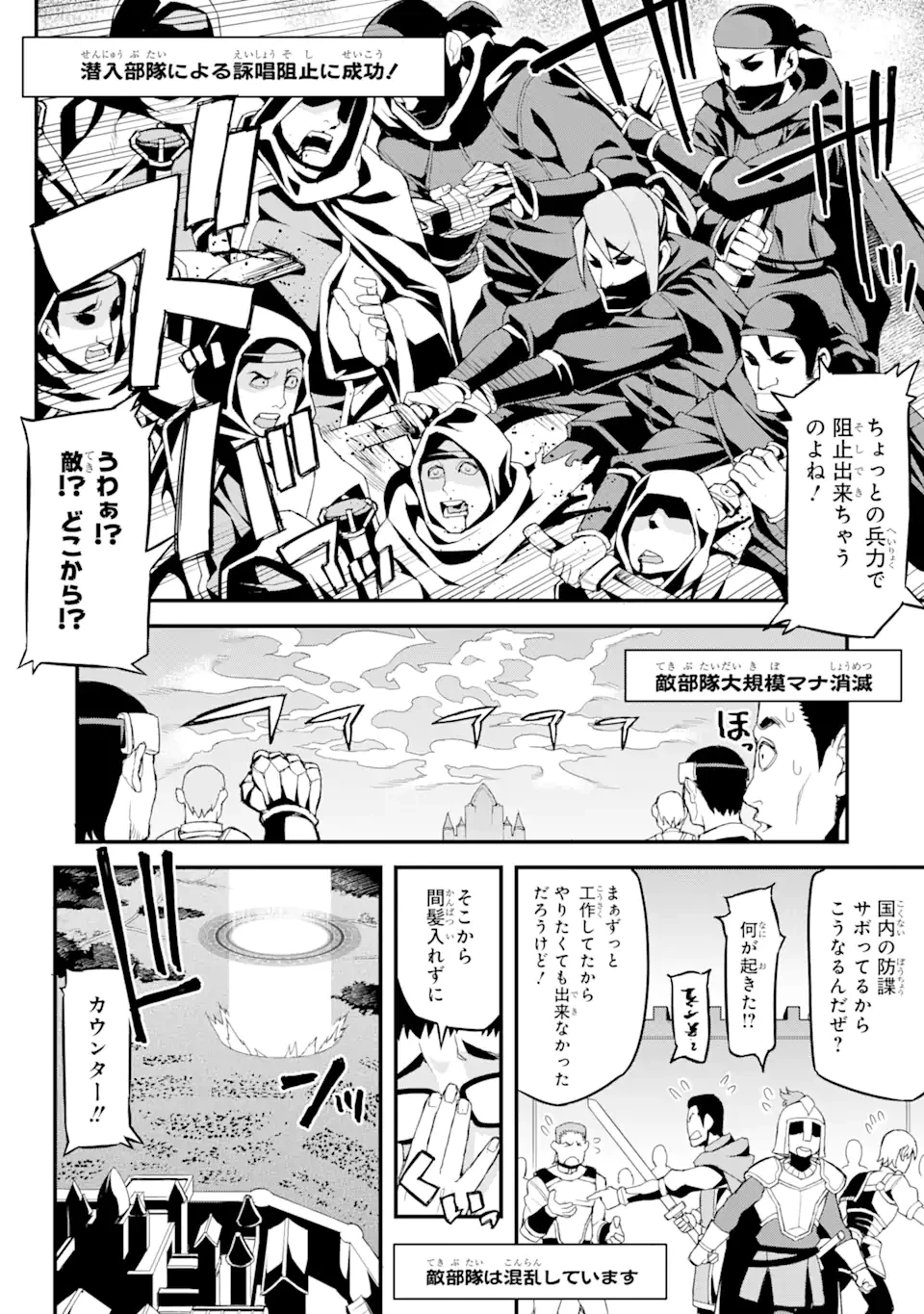 俺だけレベルが上がる世界で悪徳領主になっていた 第1話 - 10