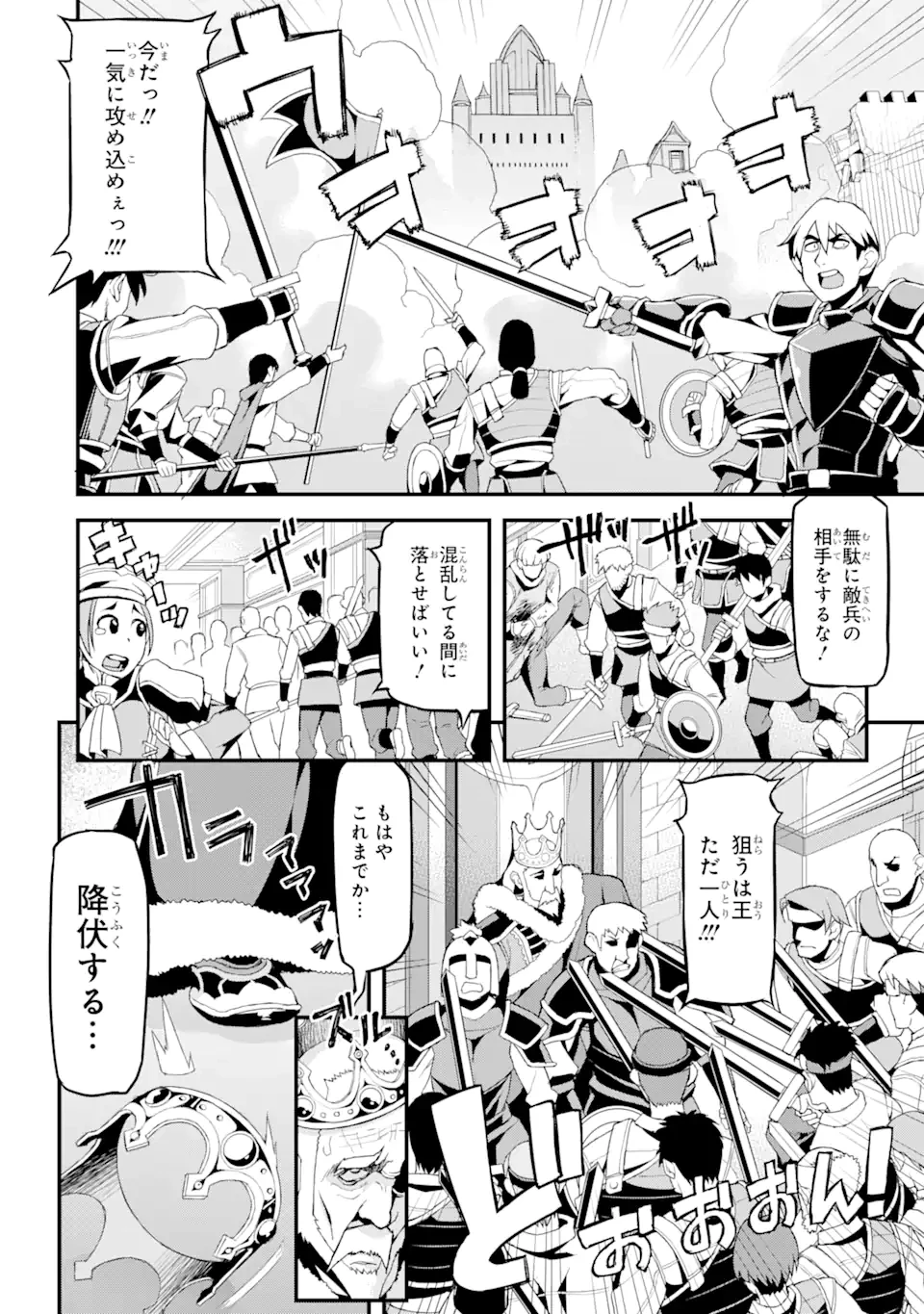 俺だけレベルが上がる世界で悪徳領主になっていた 第1話 - 12