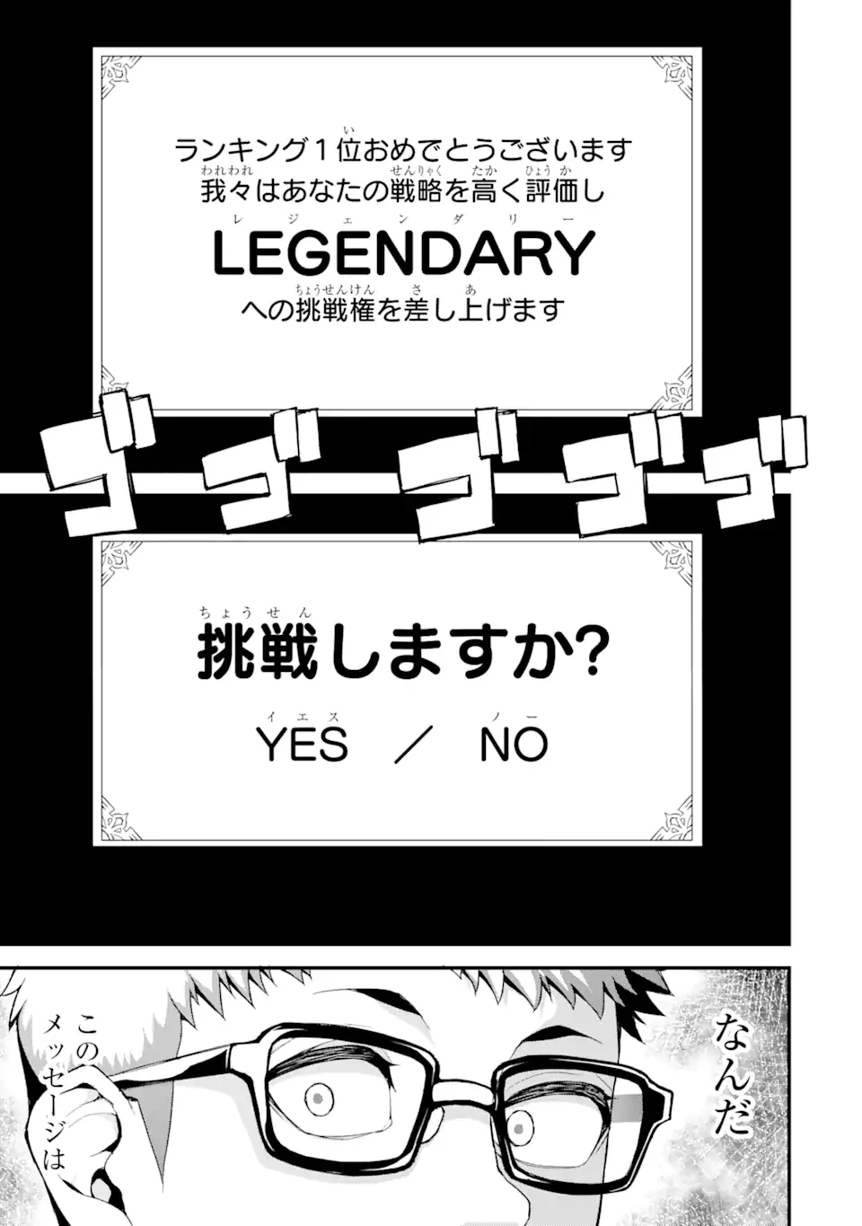 俺だけレベルが上がる世界で悪徳領主になっていた 第1話 - 15