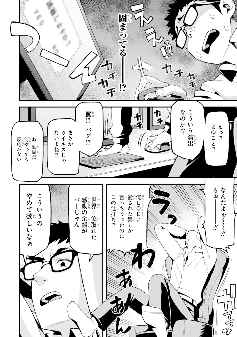 俺だけレベルが上がる世界で悪徳領主になっていた 第1話 - 18