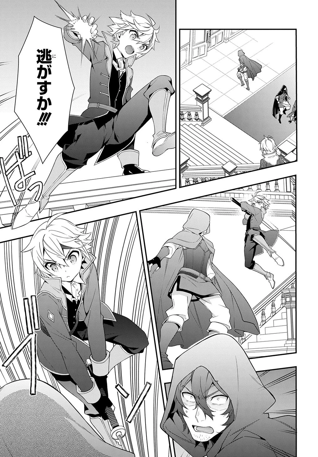 転生貴族の異世界冒険録 第36話 - 27