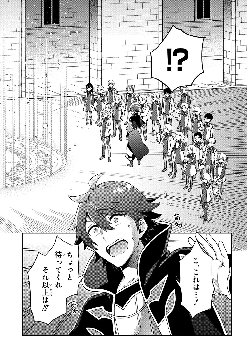 転生貴族の異世界冒険録 第27話 - 26