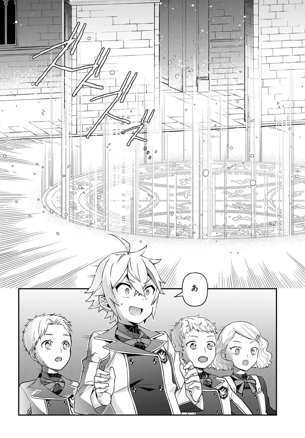 転生貴族の異世界冒険録 第27話 - 27