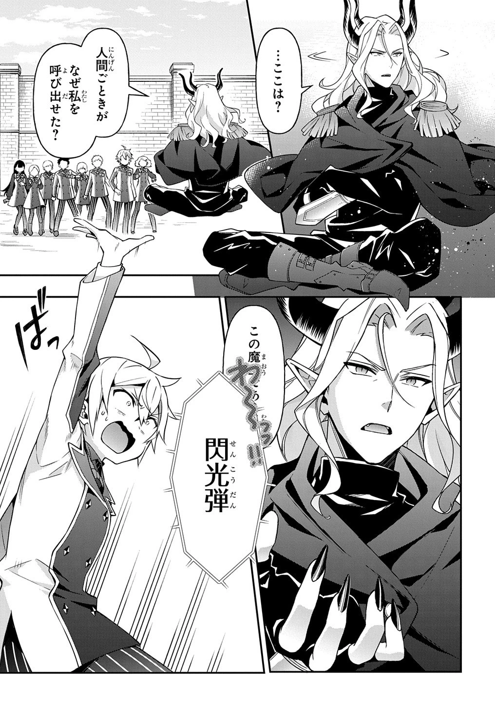 転生貴族の異世界冒険録 第27話 - 29