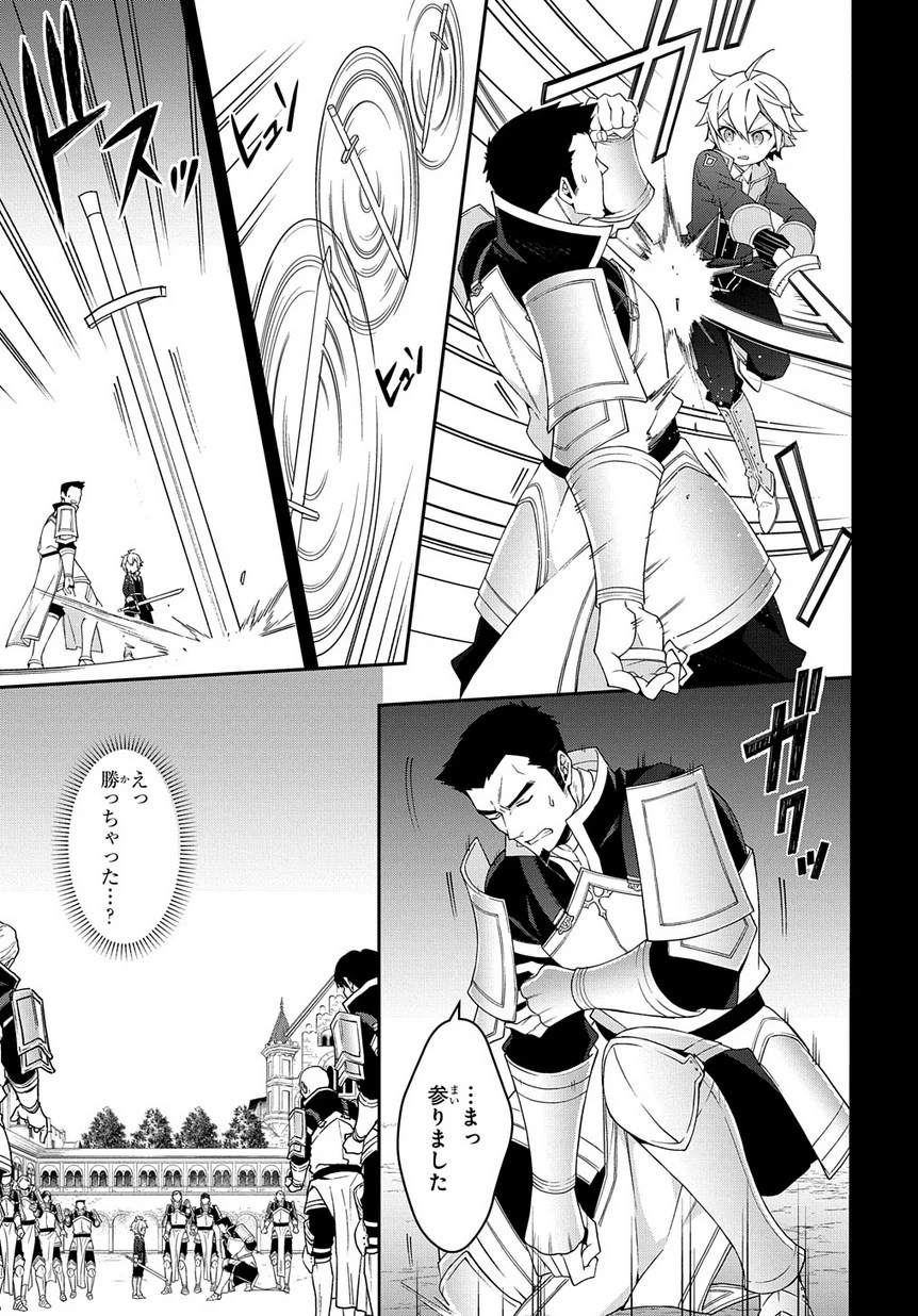 転生貴族の異世界冒険録 第16話 - 21