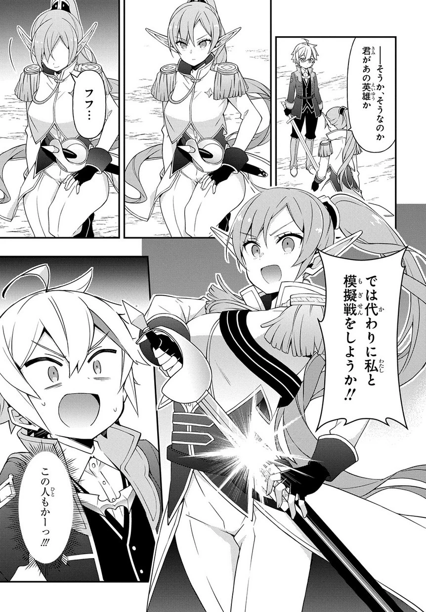 転生貴族の異世界冒険録 第16話 - 27