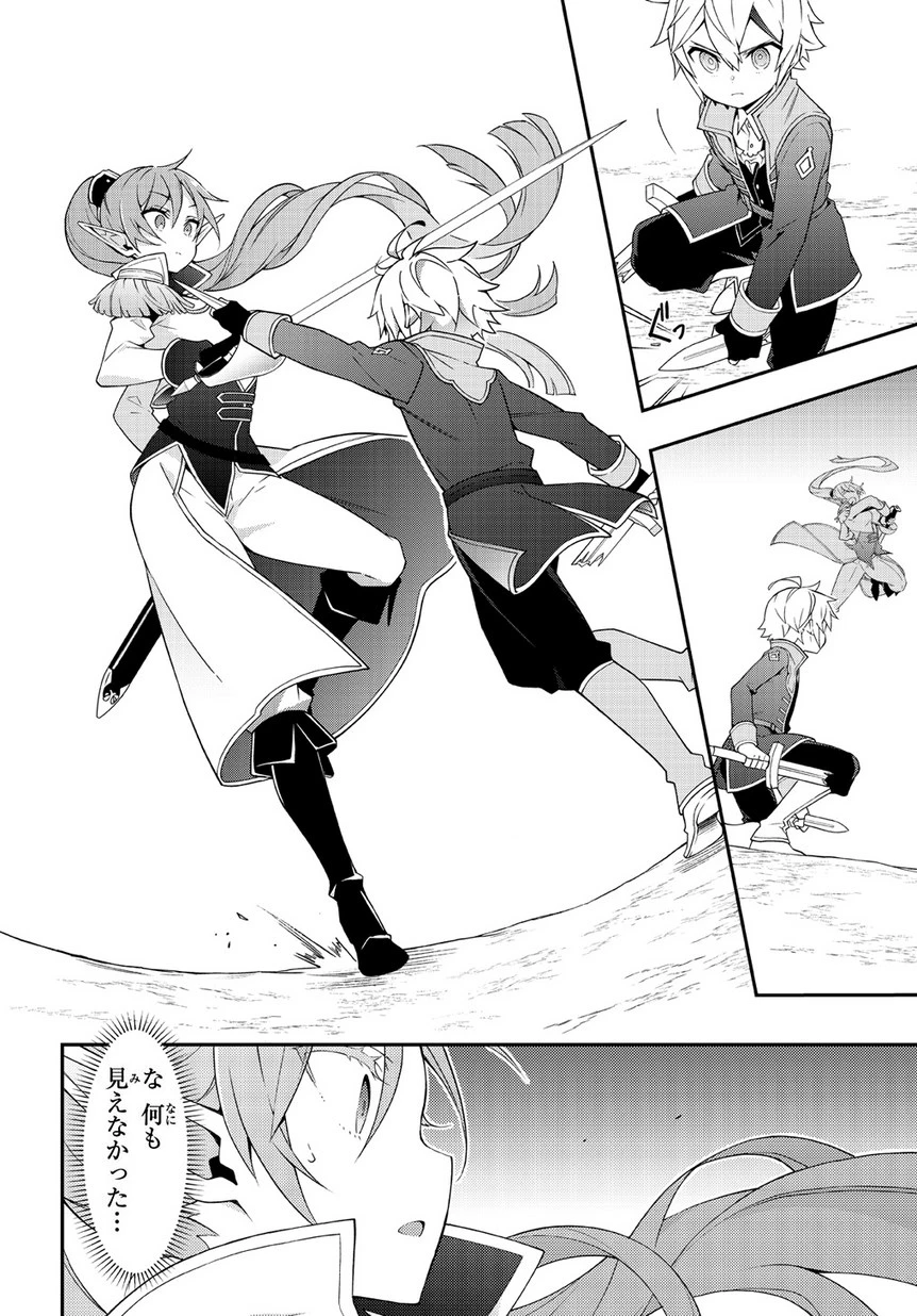 転生貴族の異世界冒険録 第16話 - 34