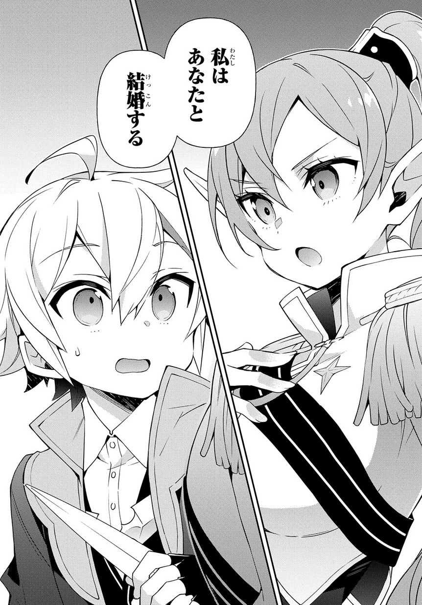 転生貴族の異世界冒険録 第16話 - 36