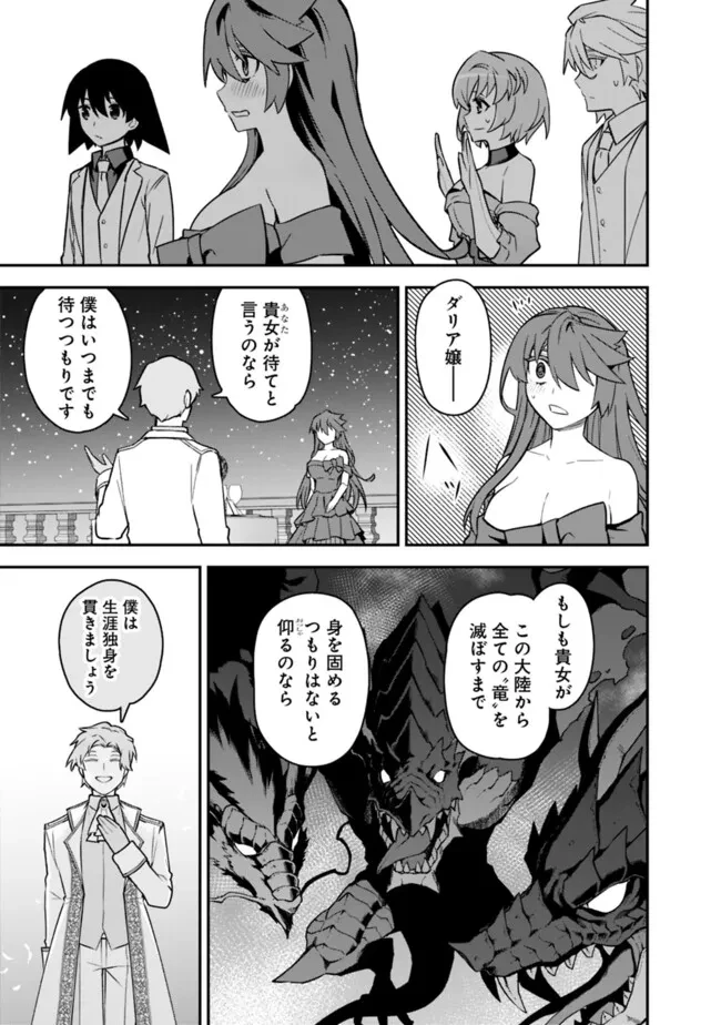 黒猫の剣士 ～ブラックなパーティを辞めたらS級冒険者にスカウトされました。今さら「戻ってきて」と言われても「もう遅い」です～ 第56話 - 5