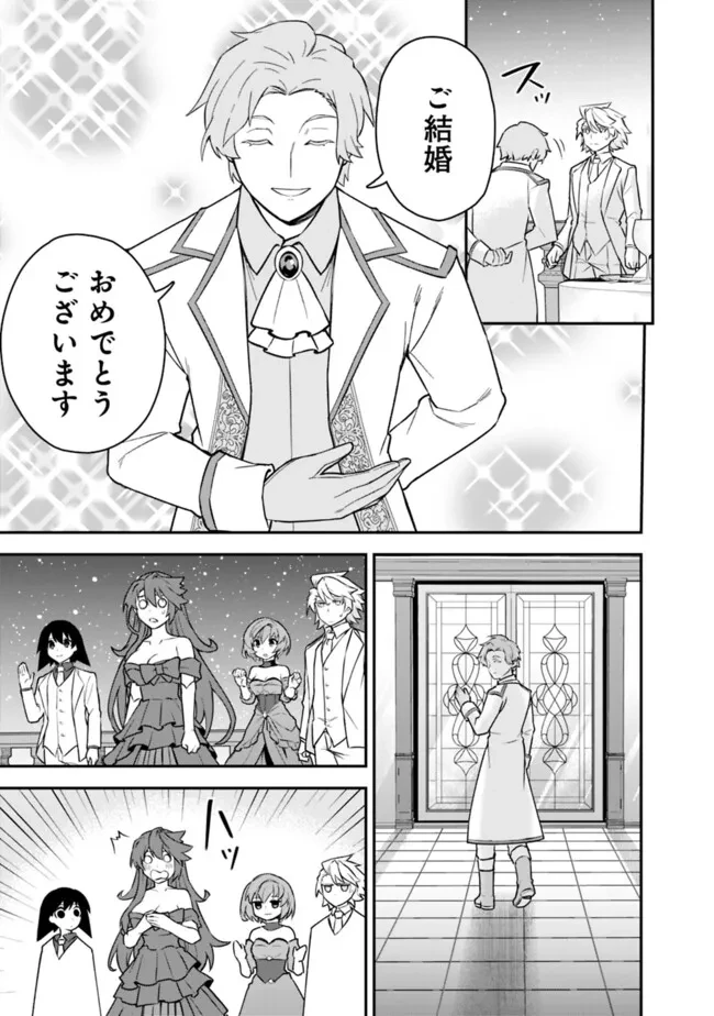 黒猫の剣士 ～ブラックなパーティを辞めたらS級冒険者にスカウトされました。今さら「戻ってきて」と言われても「もう遅い」です～ 第56話 - 7