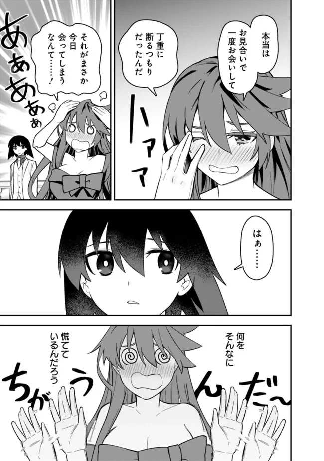 黒猫の剣士 ～ブラックなパーティを辞めたらS級冒険者にスカウトされました。今さら「戻ってきて」と言われても「もう遅い」です～ 第56話 - 9