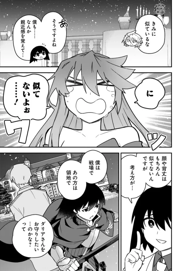 黒猫の剣士 ～ブラックなパーティを辞めたらS級冒険者にスカウトされました。今さら「戻ってきて」と言われても「もう遅い」です～ 第56話 - 11