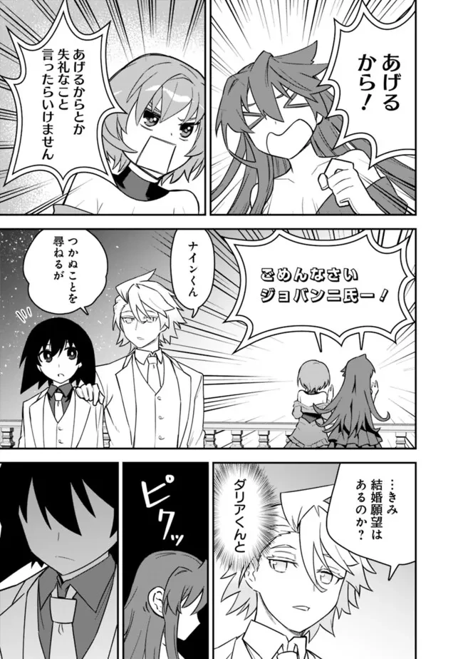 黒猫の剣士 ～ブラックなパーティを辞めたらS級冒険者にスカウトされました。今さら「戻ってきて」と言われても「もう遅い」です～ 第56話 - 13