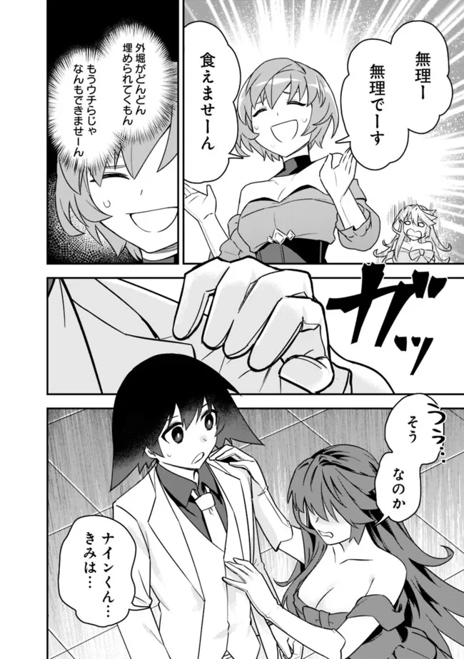 黒猫の剣士 ～ブラックなパーティを辞めたらS級冒険者にスカウトされました。今さら「戻ってきて」と言われても「もう遅い」です～ 第56話 - 16