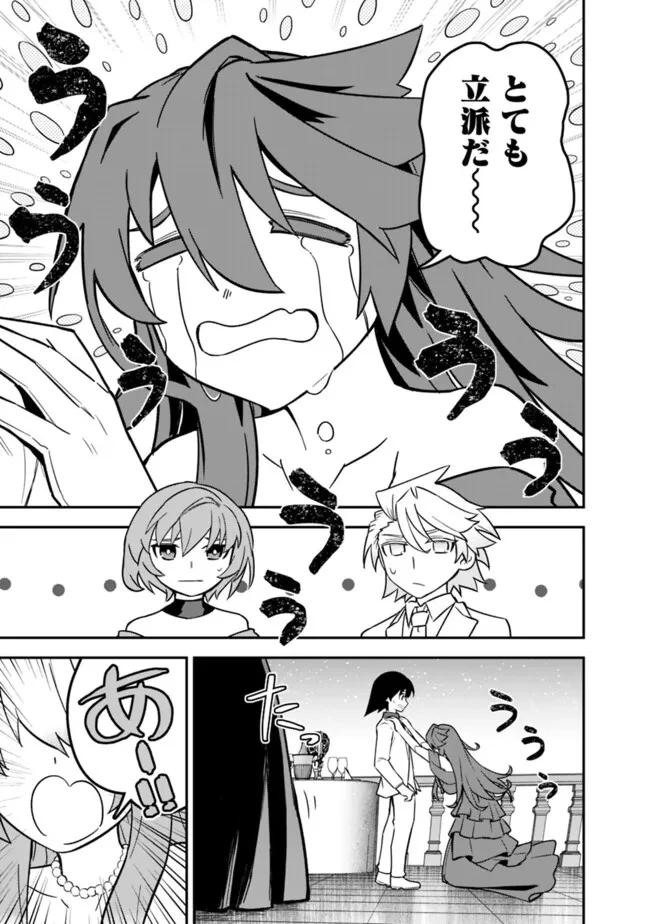 黒猫の剣士 ～ブラックなパーティを辞めたらS級冒険者にスカウトされました。今さら「戻ってきて」と言われても「もう遅い」です～ 第56話 - 17