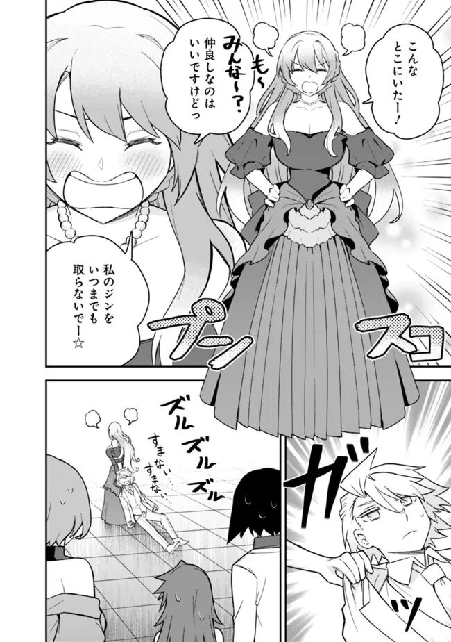 黒猫の剣士 ～ブラックなパーティを辞めたらS級冒険者にスカウトされました。今さら「戻ってきて」と言われても「もう遅い」です～ 第56話 - 18