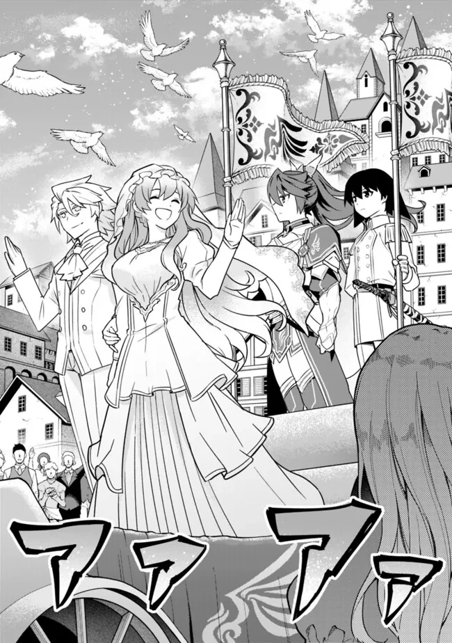 黒猫の剣士 ～ブラックなパーティを辞めたらS級冒険者にスカウトされました。今さら「戻ってきて」と言われても「もう遅い」です～ 第56話 - 22