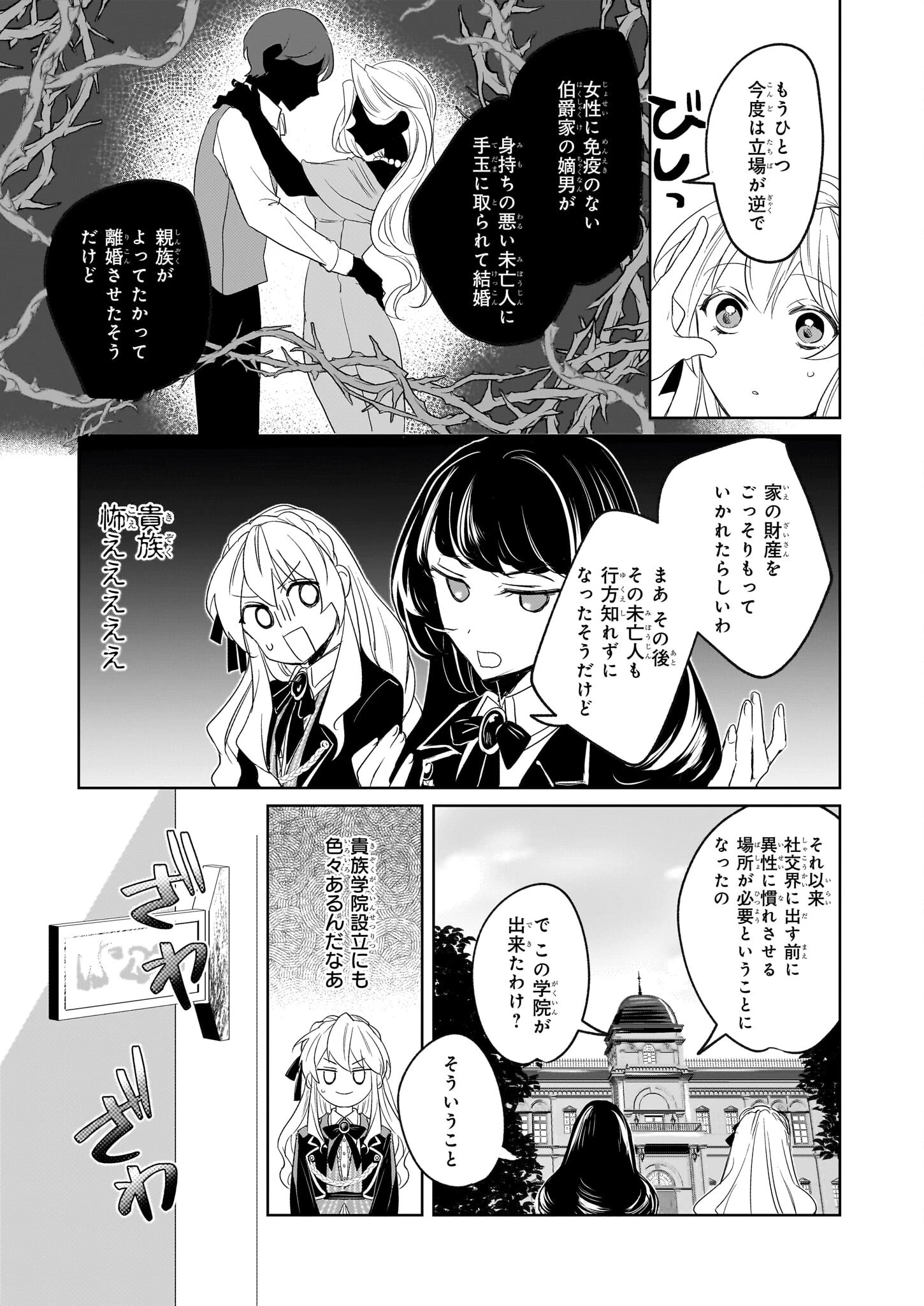 家を追い出されましたが、元気に暮らしています～チートな魔法と前世知識で快適便利なセカンドライフ！～（旧題　家を追い出されましたが、元気に暮らしています） 第3話 - 19